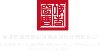 男人吃奶操B动图深圳市城市空间规划建筑设计有限公司